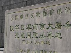 -侵华日军南京大屠杀遇难同胞纪念馆