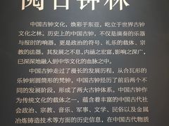 -大钟寺古钟博物馆