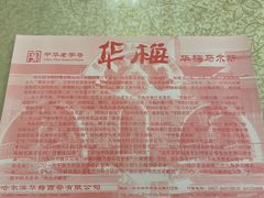 -华梅西餐厅(哈尔滨中央大街店)