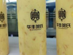 -华丰贺氏(福新西路店)
