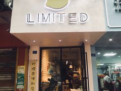 门面-LIMITED EXPRESS 限定快线