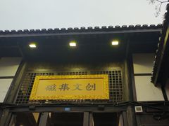 -磁器口古镇