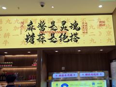 -侃爷南门铜锅涮肉