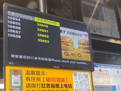 -麦当劳(北亭广场分店)