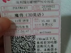 -保利国际影城(中环店)