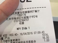 -麦当劳(健德桥得来速店)