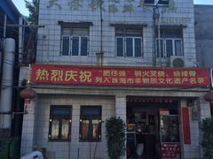 -大赤坎肥仔强烧味海鲜餐厅(大赤坎店)