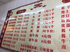 菜单-鹍记特色牛杂面