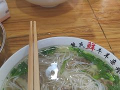 -熊氏牛羊杂粉(龙眼井总店)