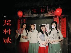 -夜幕浸入式超级密室(望京店)