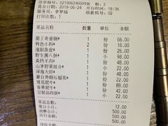 账单-老诚一锅羊蝎子(黄寺大街店)