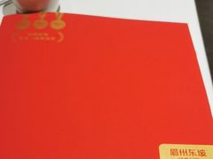 -眉州东坡(团结湖店)