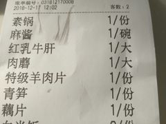 账单-太婆天府山珍酒楼(亚运村店)
