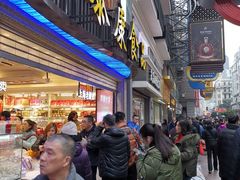 -泰康食品(南京东路店)