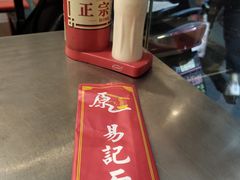 -易记皮肚面(明瓦廊店)