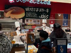 -瑞可爷爷的店(难波本店)