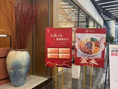 -富淳饭店(陆家嘴保利广场店)