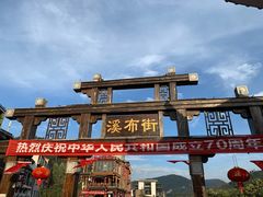 门面-印象鲵宴·张家界地标美食名片(溪布街店)