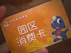 -芜湖方特东方神画