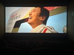 -曹杨影城(曹杨店)