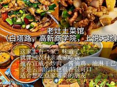 -多哥水傣味餐厅(司马巷店)