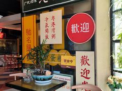 -粤港湾砂锅粥·宵夜(宝龙店)
