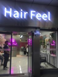 -Feel 羽毛接发