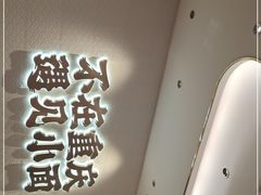 -遇见小面(凯德广场店)