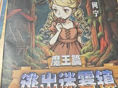 -剧狐剧本杀(徐汇1号店)