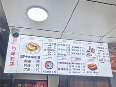 -樊记腊汁肉(竹笆市总店)
