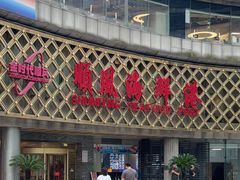 -顺风海鲜港(金玉兰店)