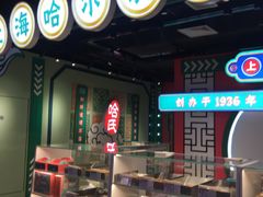 -上海哈尔滨食品厂(合生汇店)