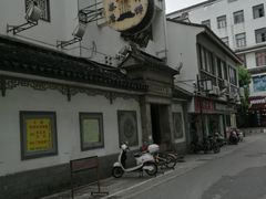 -光裕书厅·评弹茶馆·剧场(观前街店)