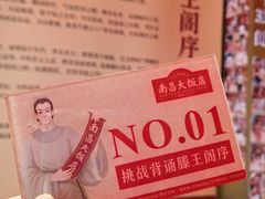-南昌大饭店·1980南昌菜(万寿宫店)