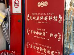 -李兰英湖南面馆(护国路店)
