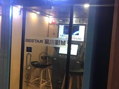 -星轶STARX影城(瑞安吾悦广场旗舰店)