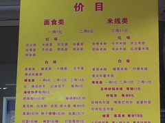 菜单-庆蓉云·庆云面(双林店)