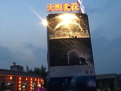 -暖泉古镇