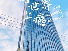 -泉客厅Spring Pavilion(303M空中会客厅)