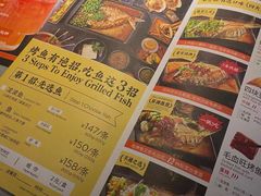 -探鱼·鲜青椒爽麻烤鱼(中山大信新都汇店)