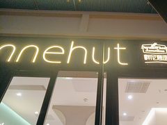 -Pennehut畔尼意面(星河WORLD·COCOPark)