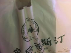 -皇后西斯汀(千姿汇店)