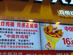 -味子夫鸡柳(解放碑总店)