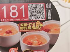 -大铁勺新津菜(中北永旺店)