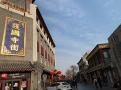 -护国寺小吃(安定门店)