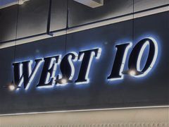 门面-West10 西拾·西餐厅·创意菜(未来科技城店)