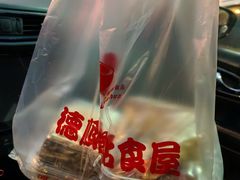 -爱德顺糕点食屋(利民道店)