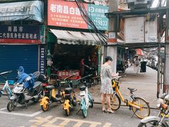 -老南昌白糖糕(大士院店)