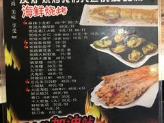 -碳炉海鲜烧烤·1992(北京路店)