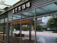 -星巴克(陆家嘴软件园店)
